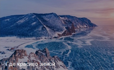 15 самых красивых городов в России зимой